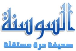 Al Sawsana